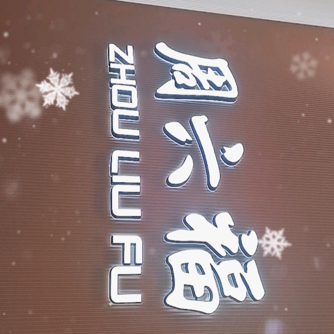 ZLF—婷婷