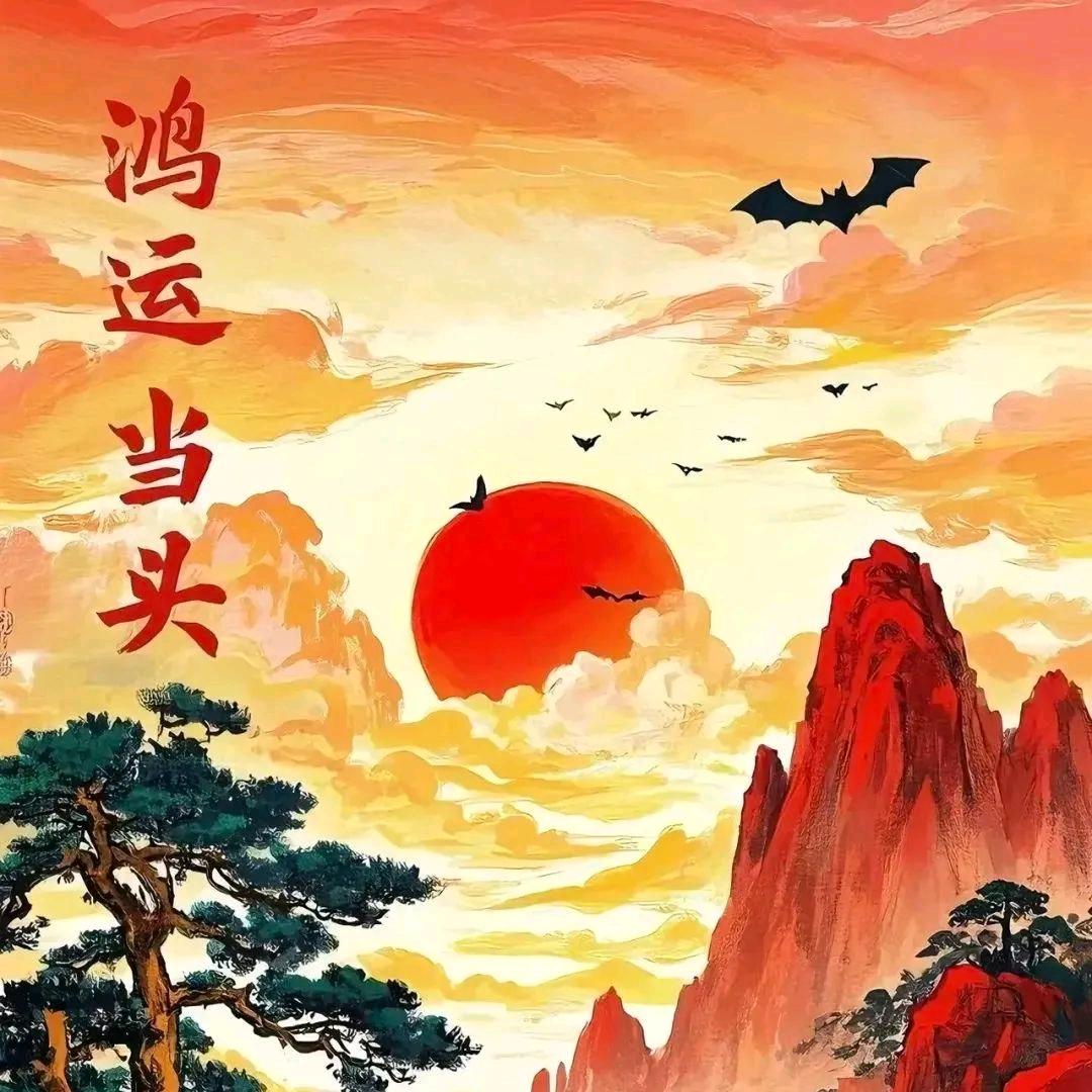🍁鴻運當頭🍁