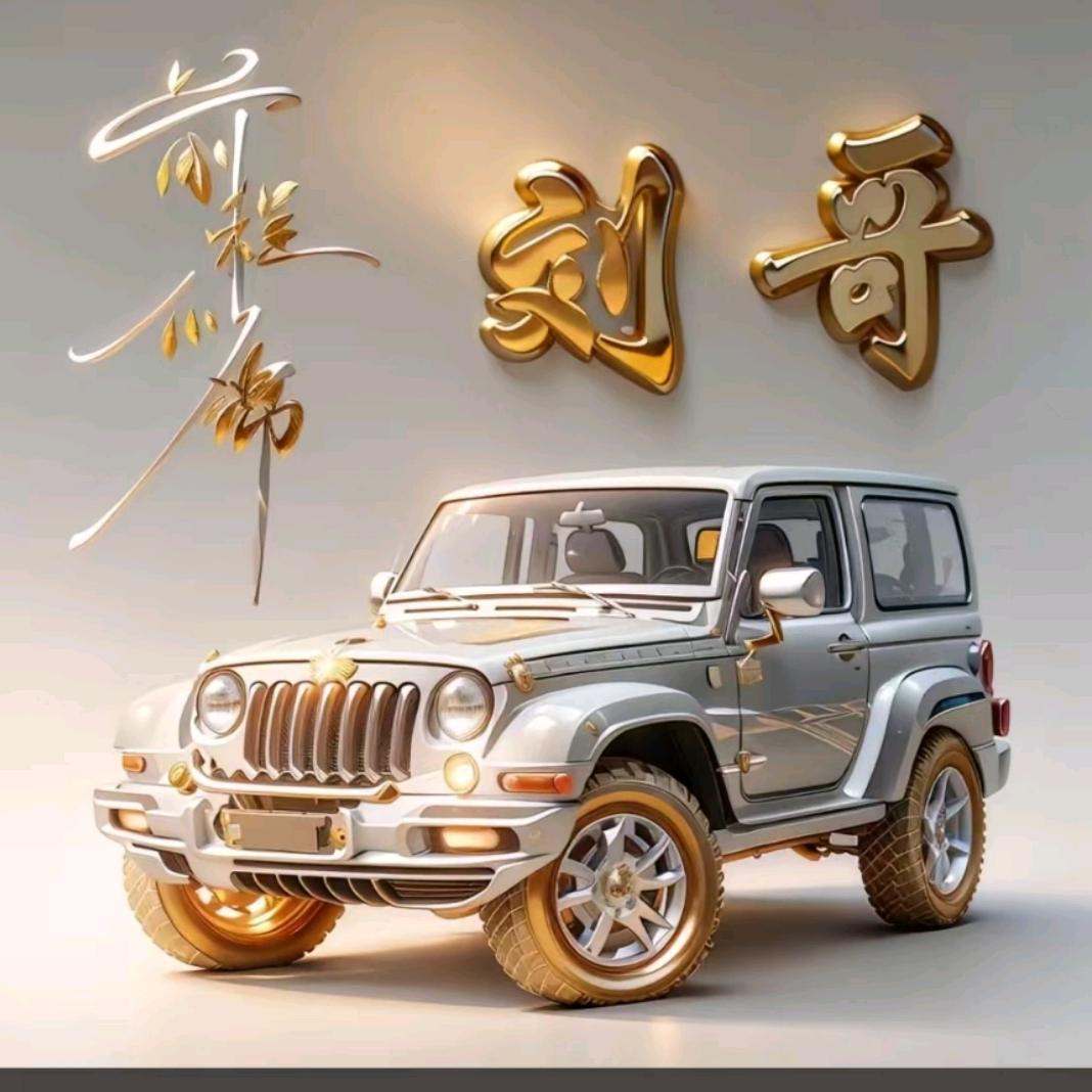 刘燕哥