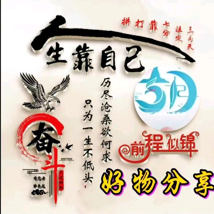 古月洁好物
