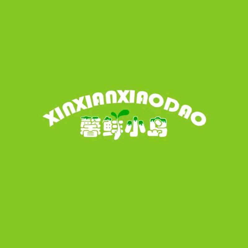 馨鲜小岛官方旗舰店