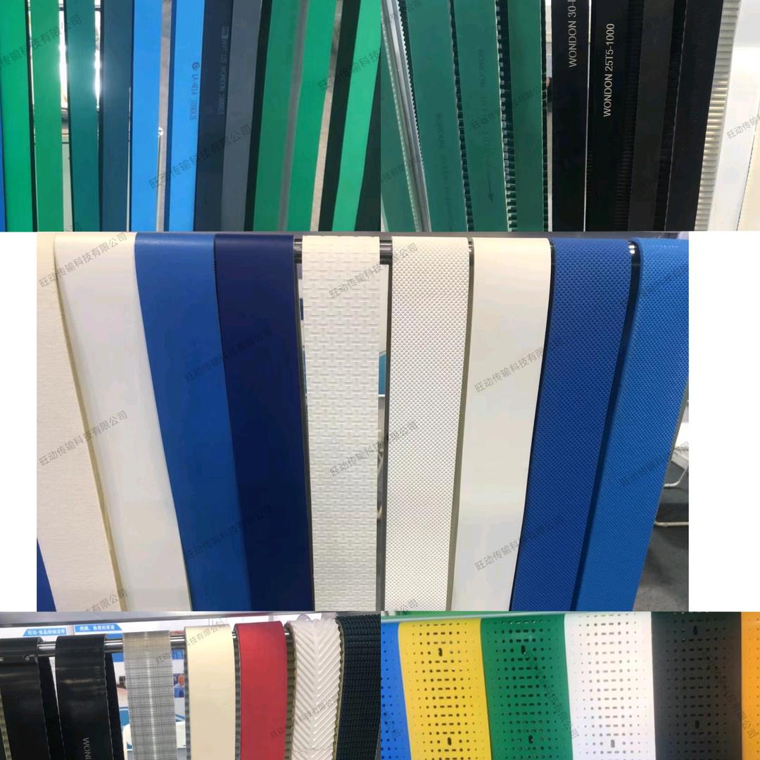 哈柏司工业皮带