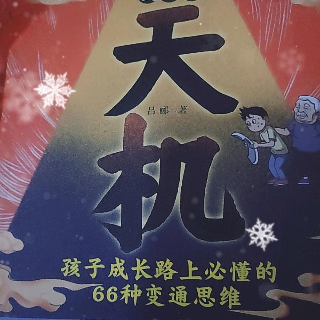 春夏秋冬