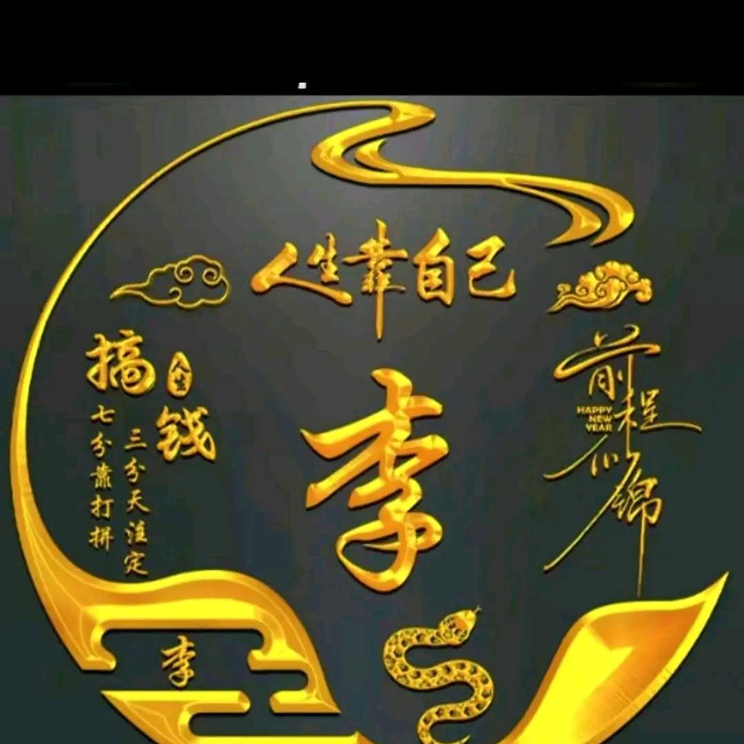 ღ᭄ꦿℒℴѵℯ李এ