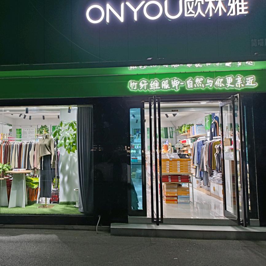 卫辉老体育场《欧林雅》家居内衣店