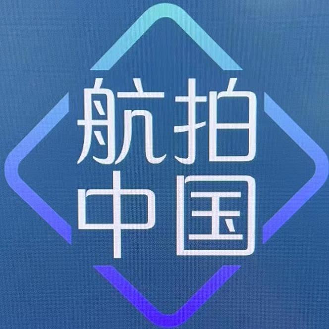 航拍中国🇨🇳