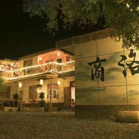山前小坐农家乐