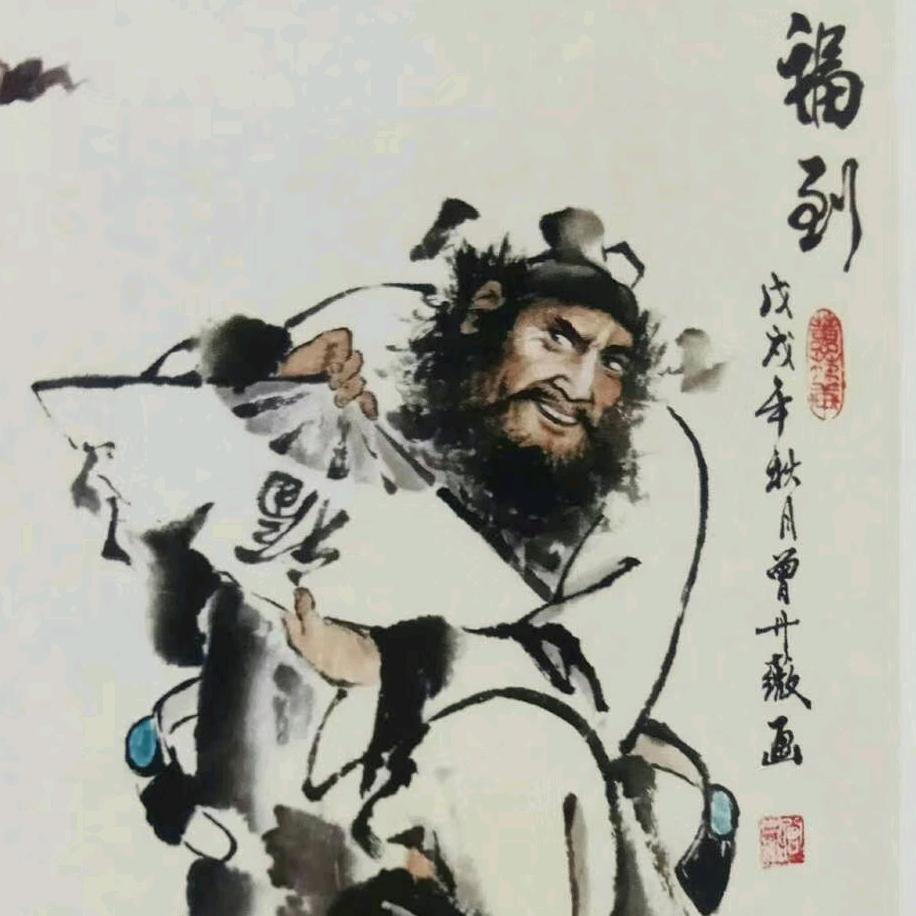 曾姐画国画