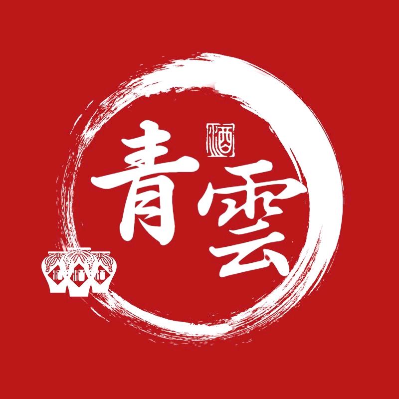 青云名酒库