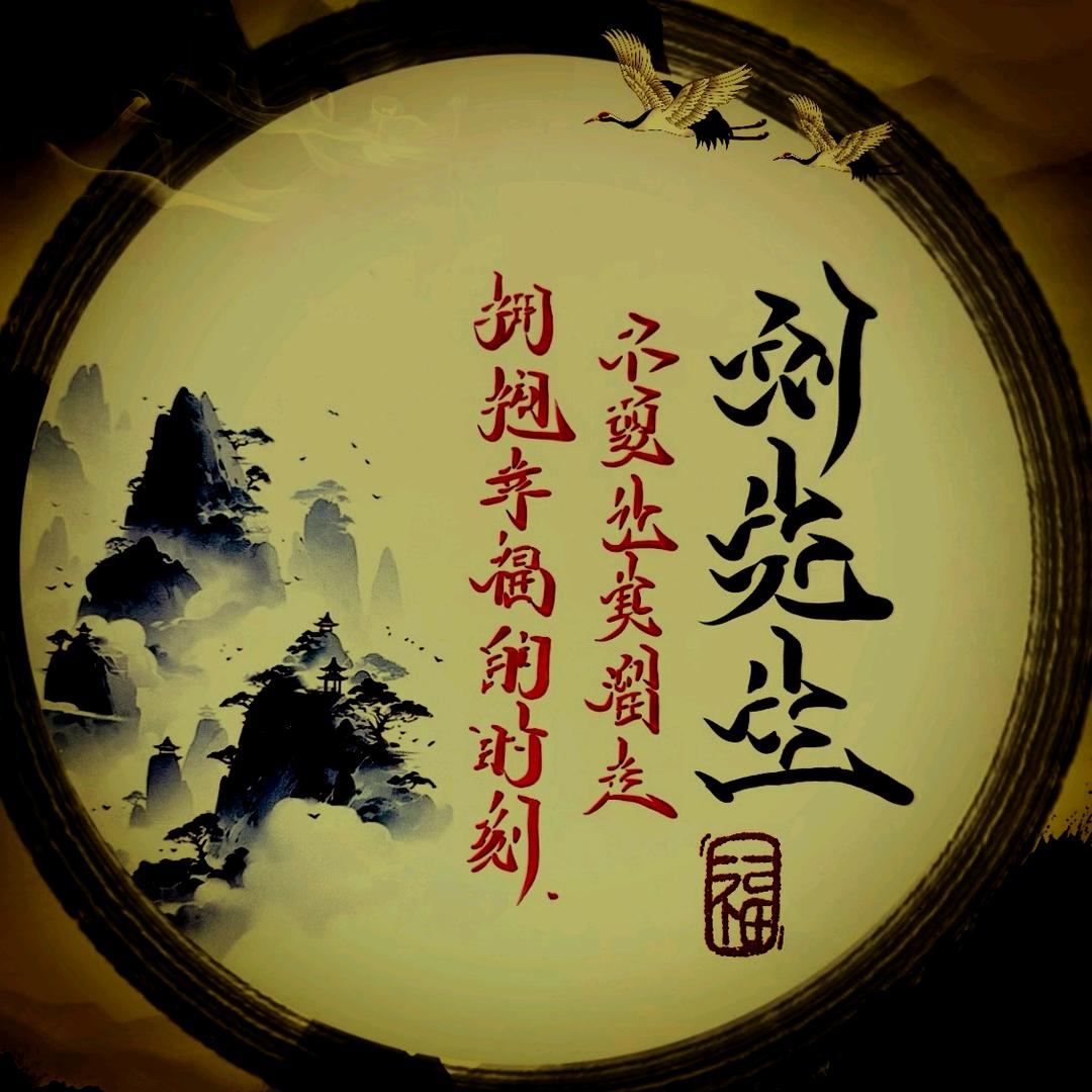 刘先生