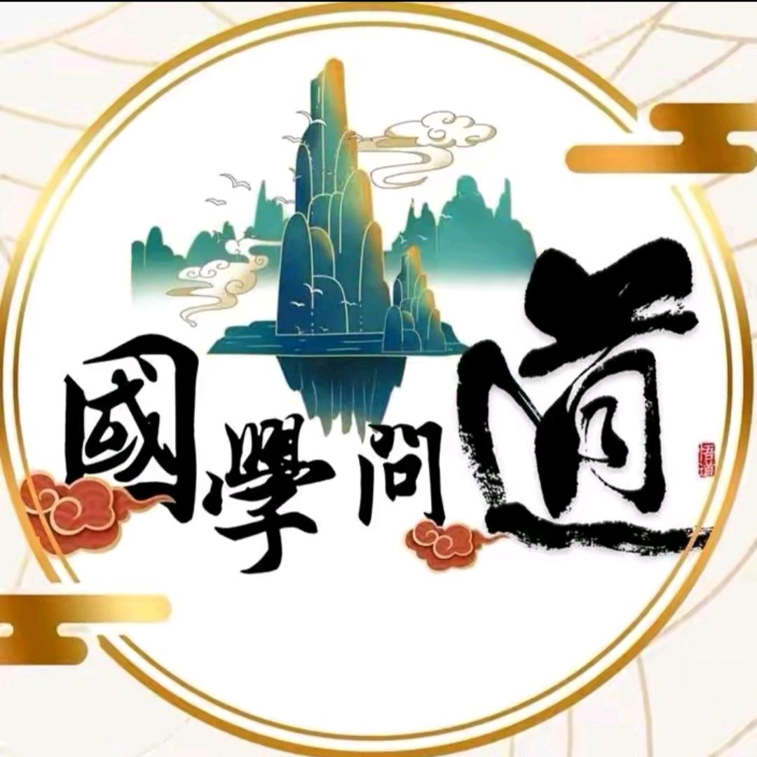 国学文化