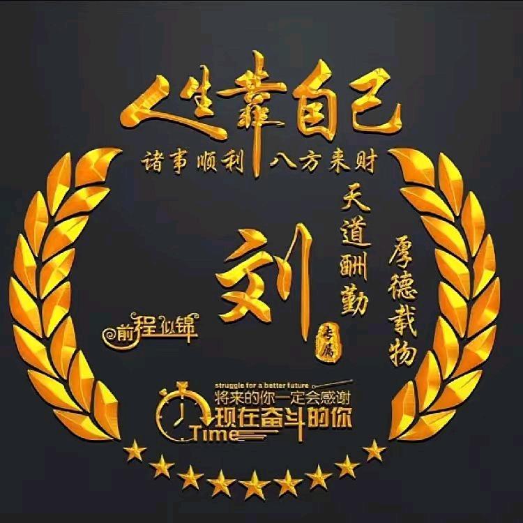 二香港刘公子