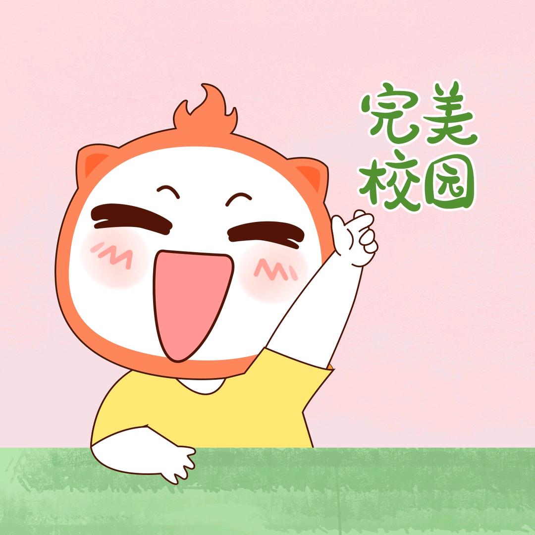 完美校园