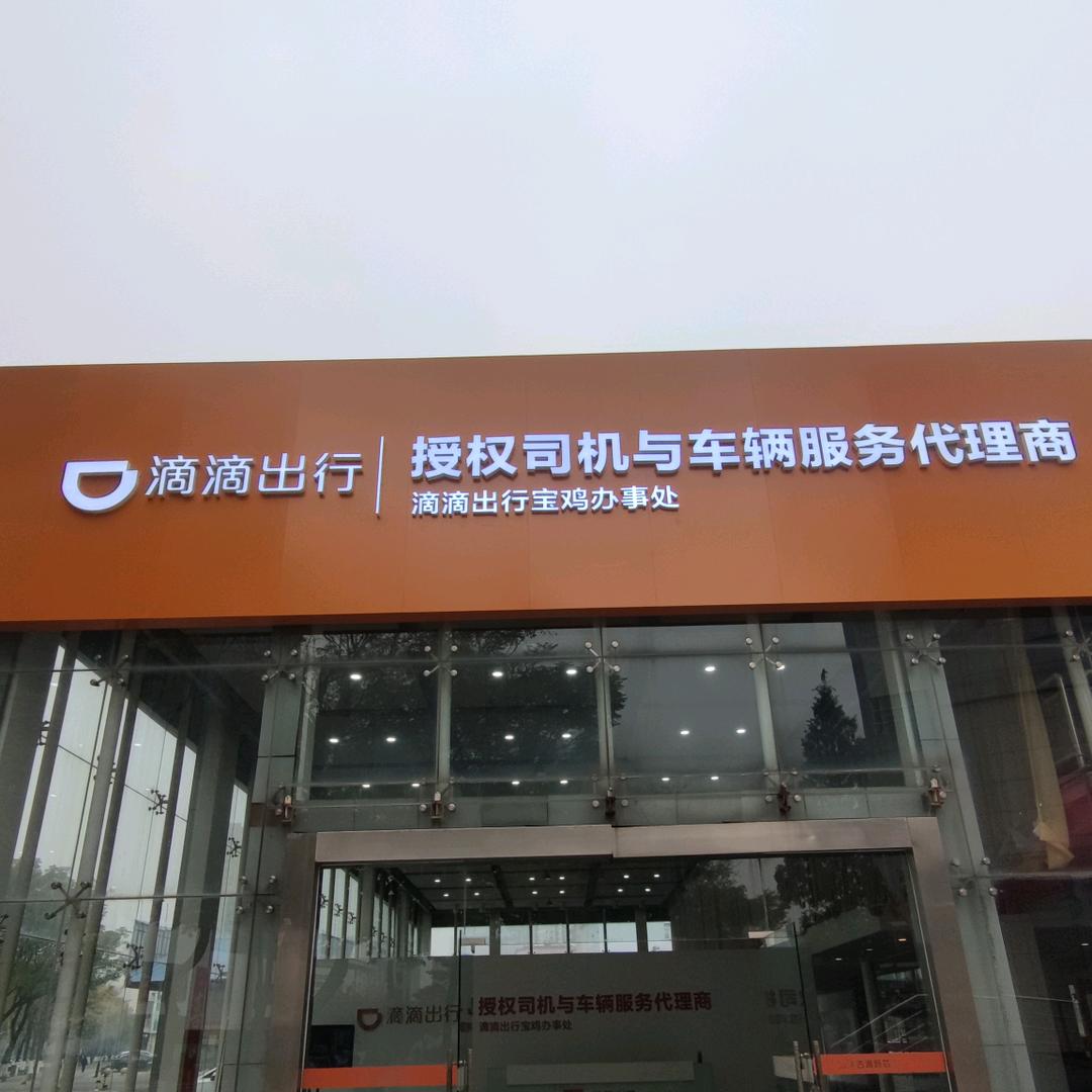 陕西古道新芯汽车服务有限公司