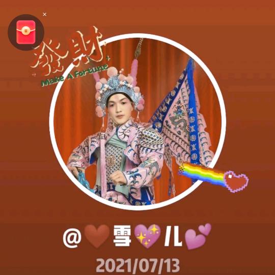 ❤️雪💝儿💕