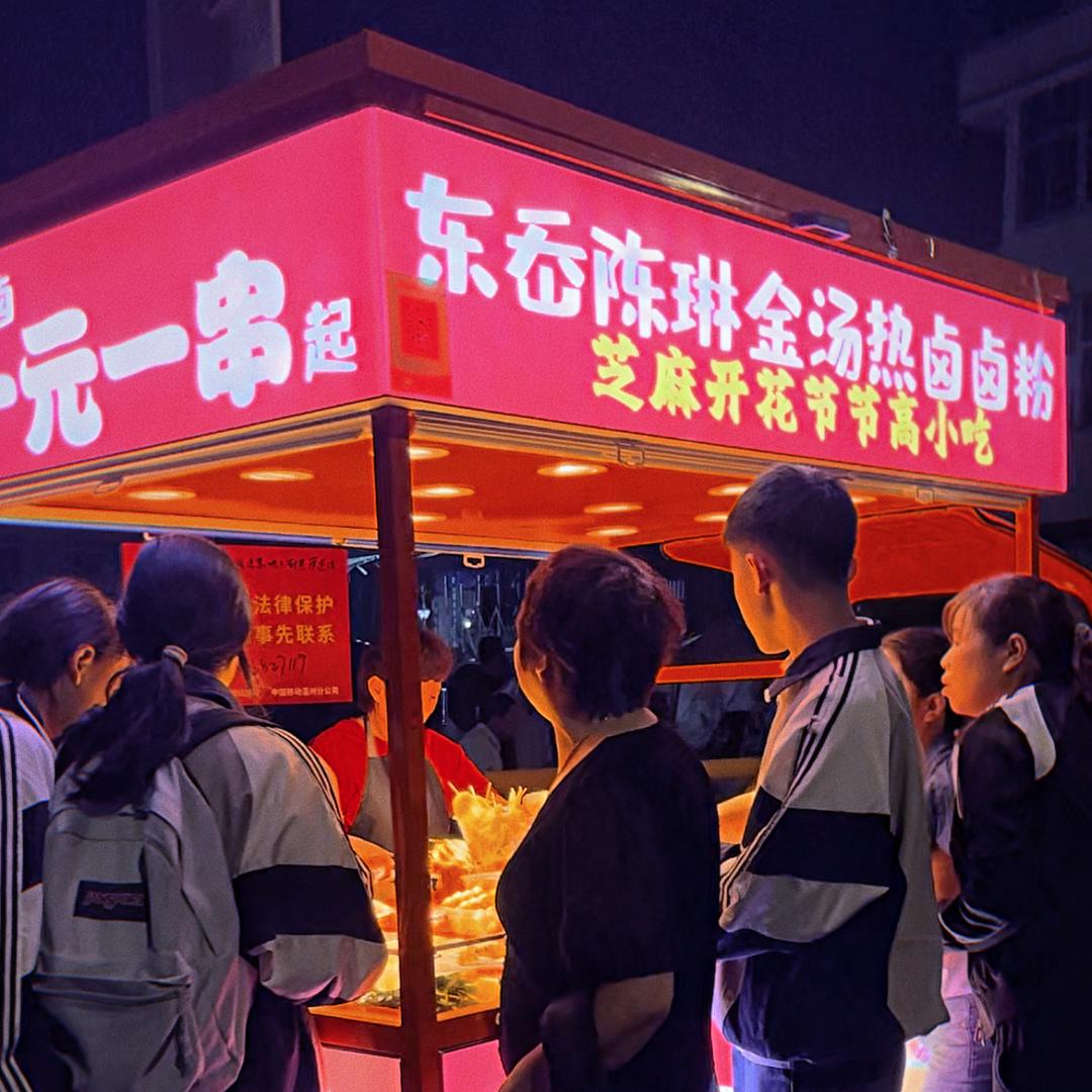 东岙陈琳金汤热卤卤粉