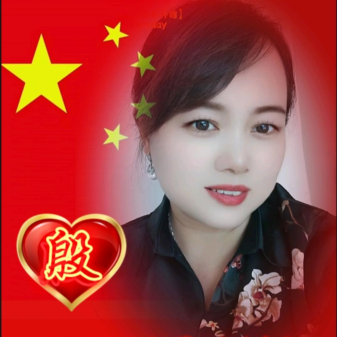 💃殷 为  你 💃🍄