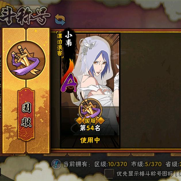 小南宝宝(●✿∀✿●)