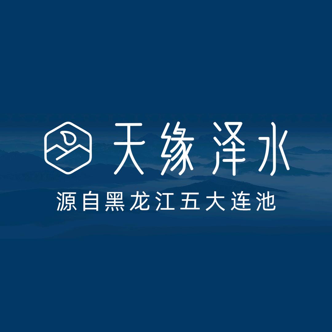 天缘泽水