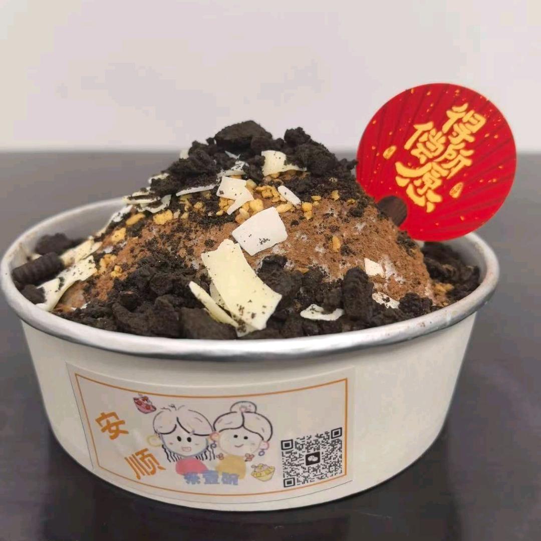 来壹碗雪花冰
