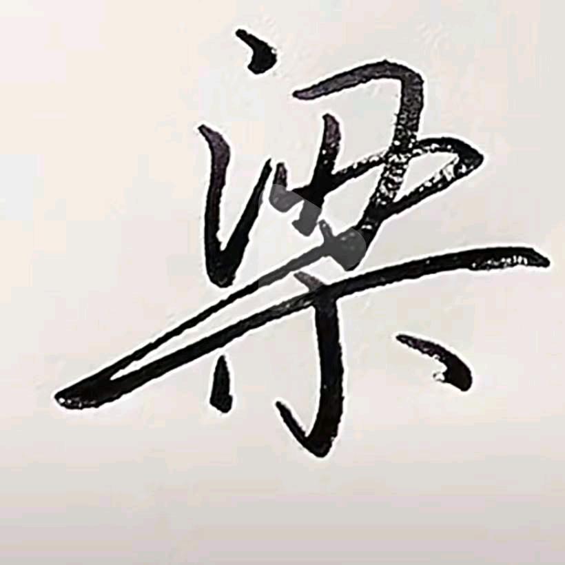 鸽子情缘（媛）