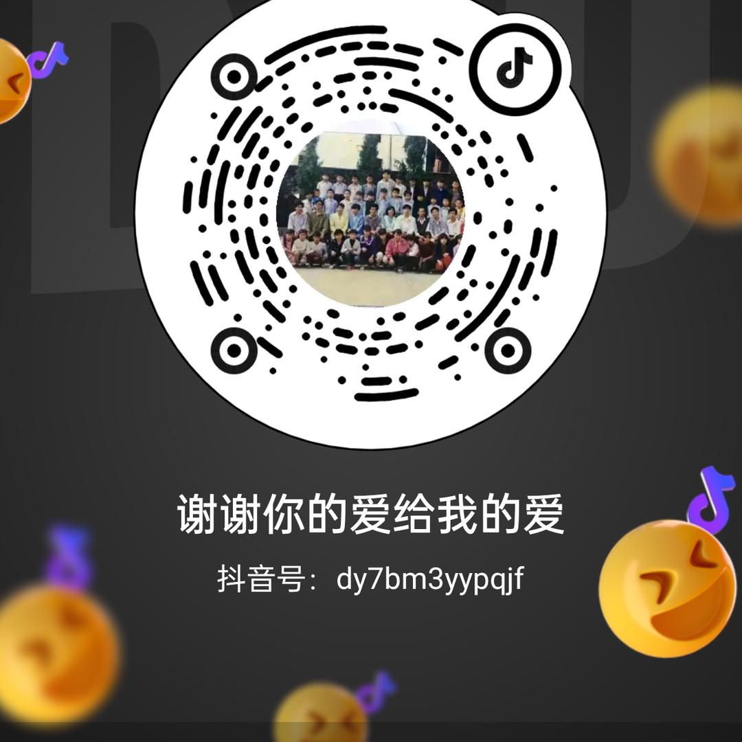 谢谢你的爱给我的爱