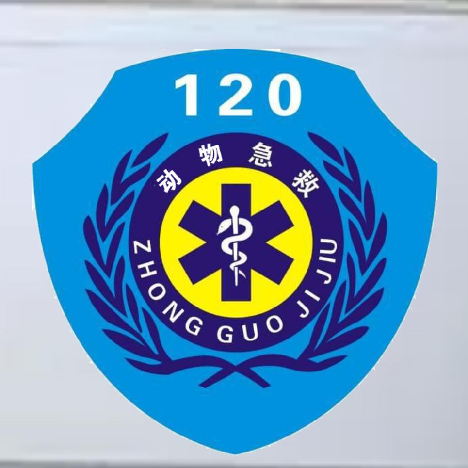 乡村惠民动物120(动物医院)