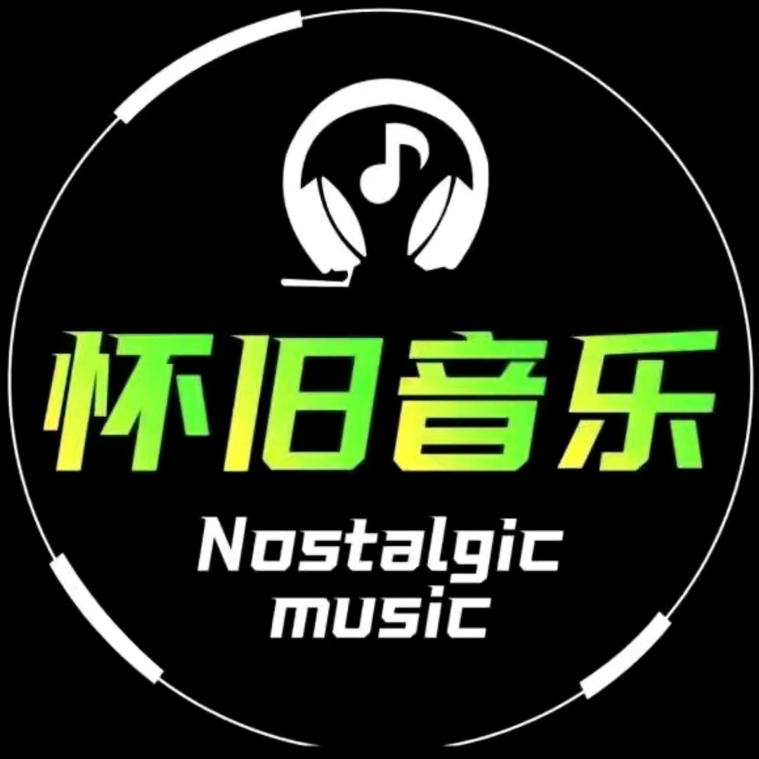 华语乐坛 经典老歌