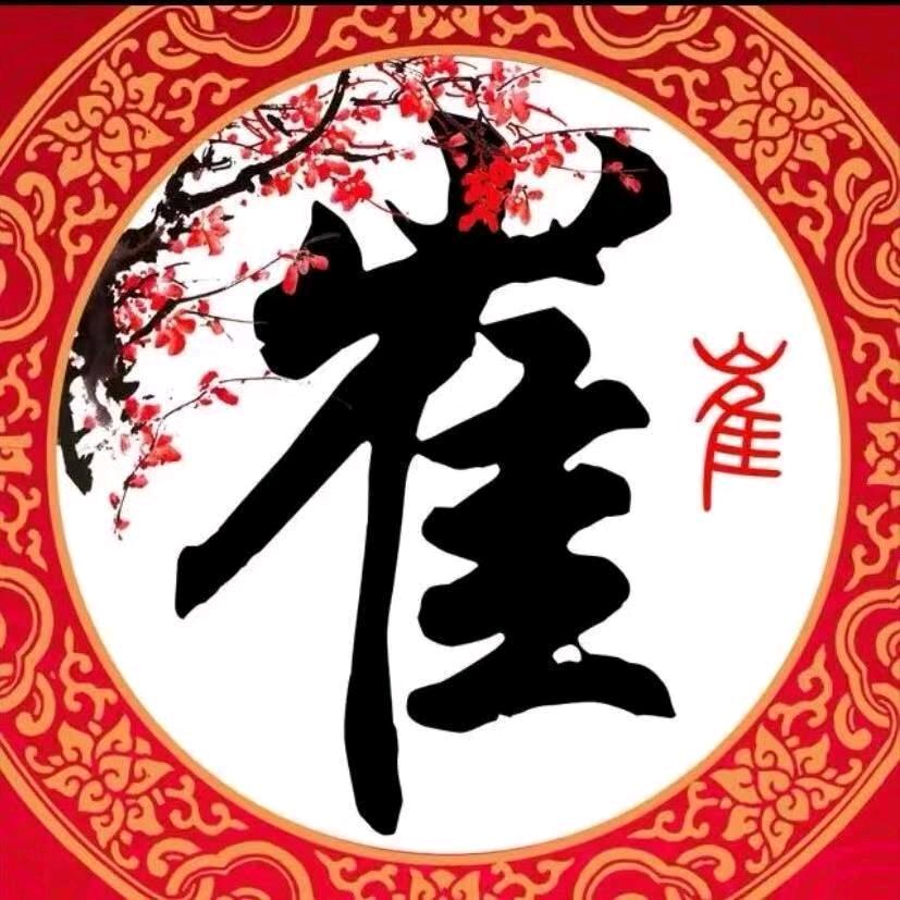 我认命！但我不认输🙏