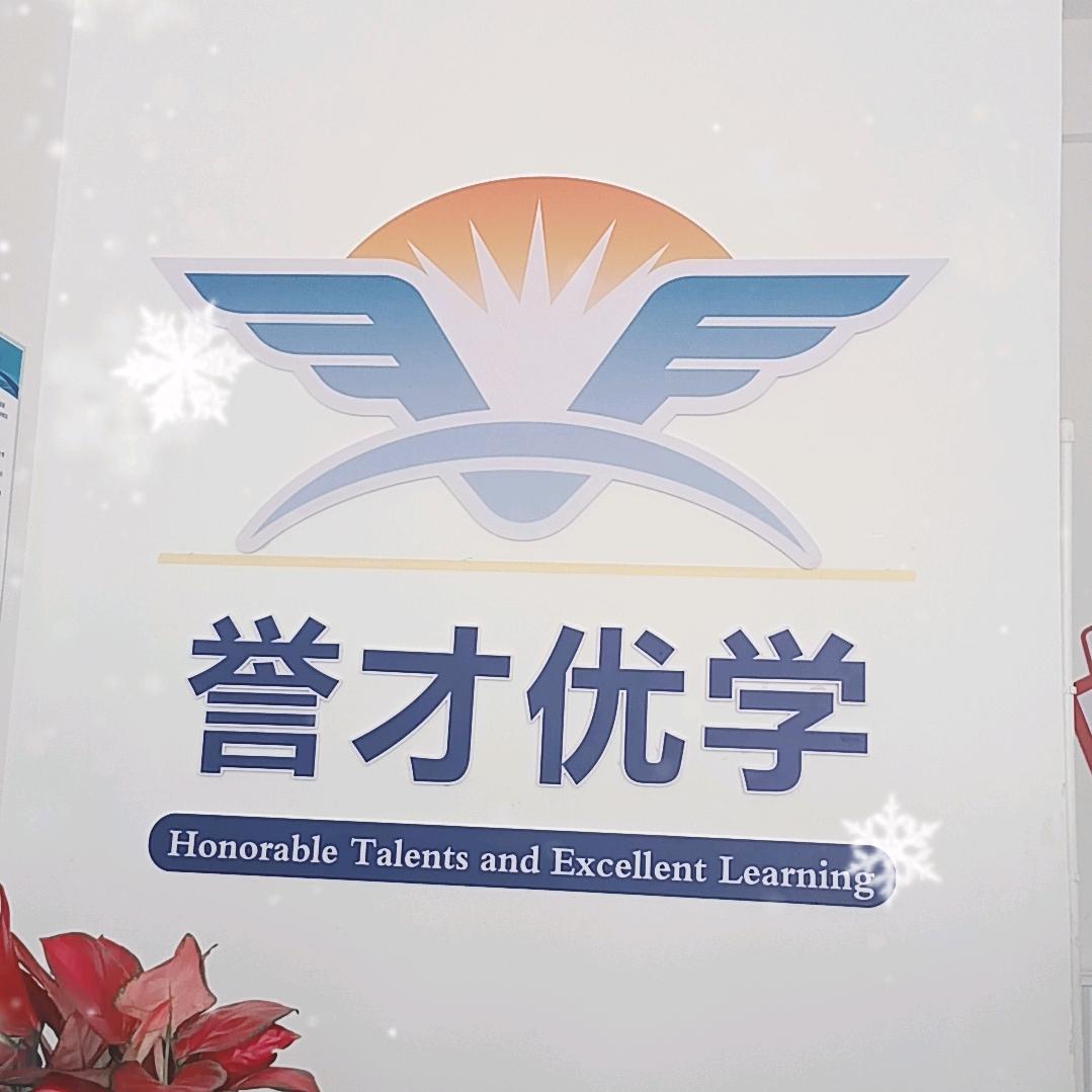 奎屯丝路亚欧誉才优学特种作业培训