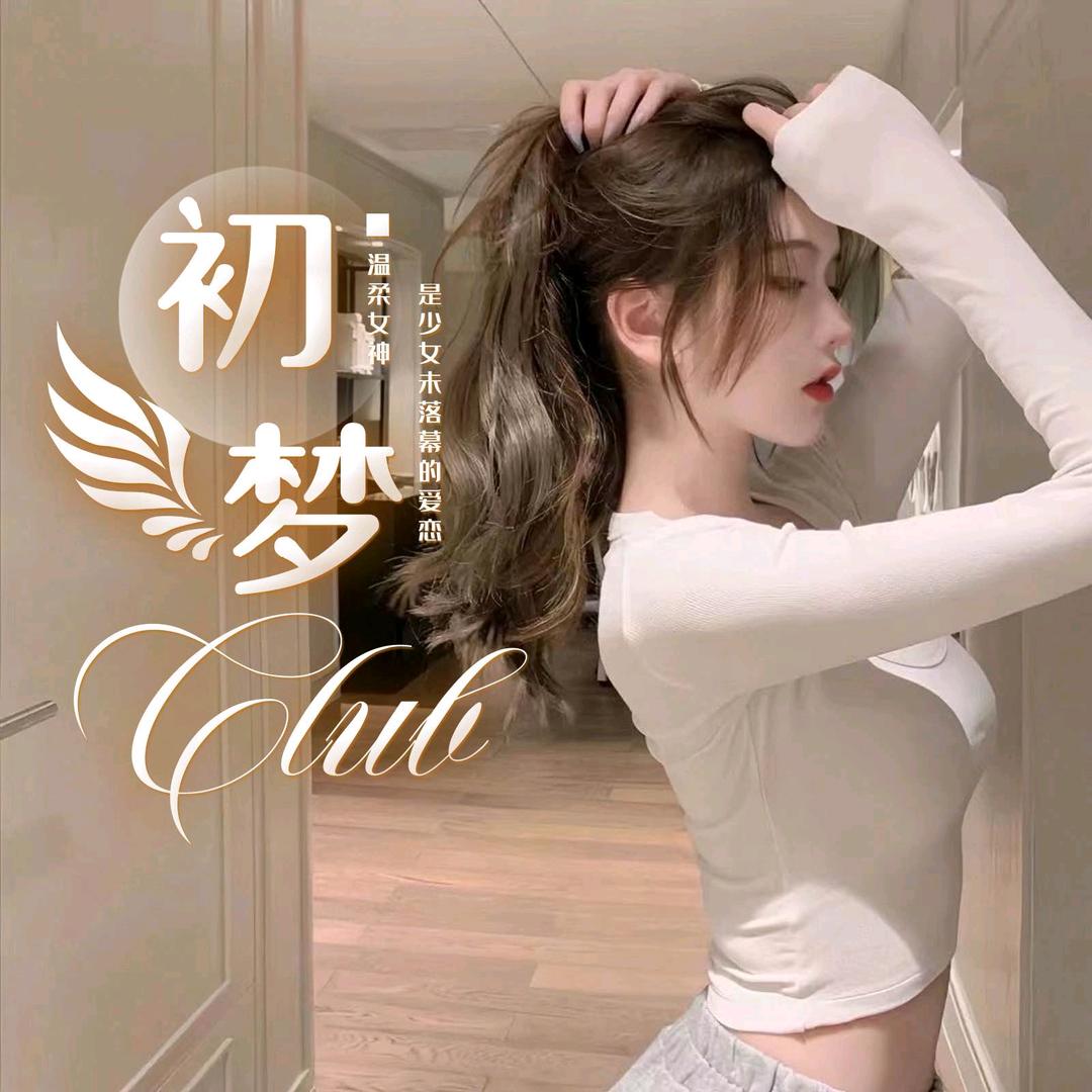 初梦电竞👑新厅待冠