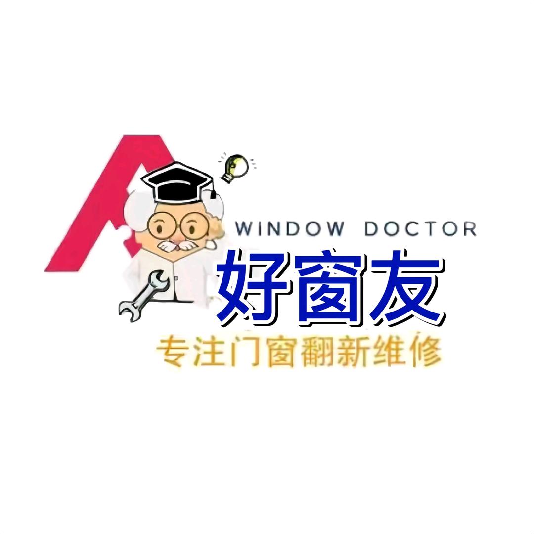 天津好窗友门窗维修