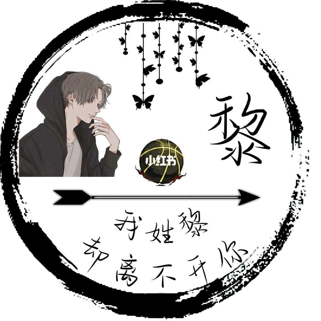 ℒℴ𝒗𝒆黎不🥕开你᭄᭄࿐