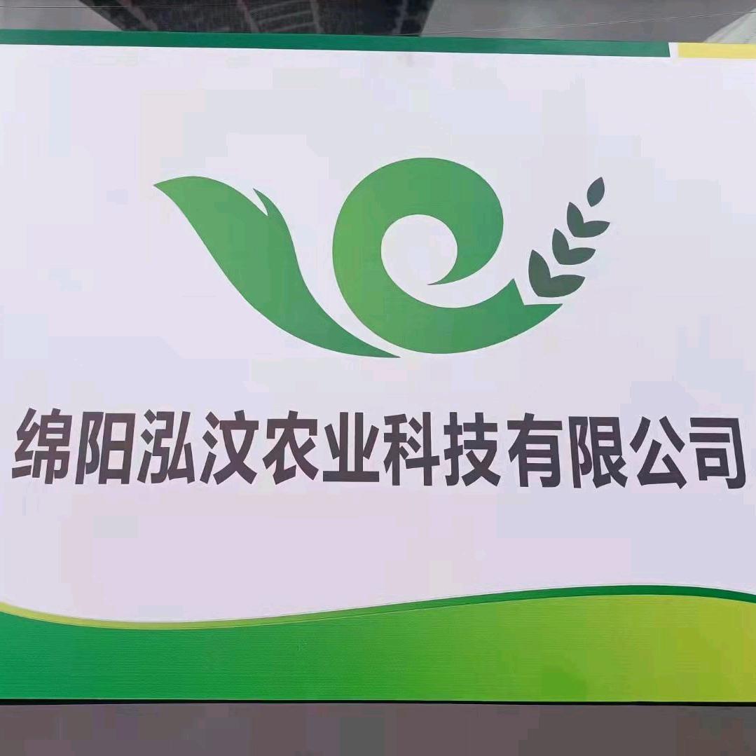 泓汶种苗