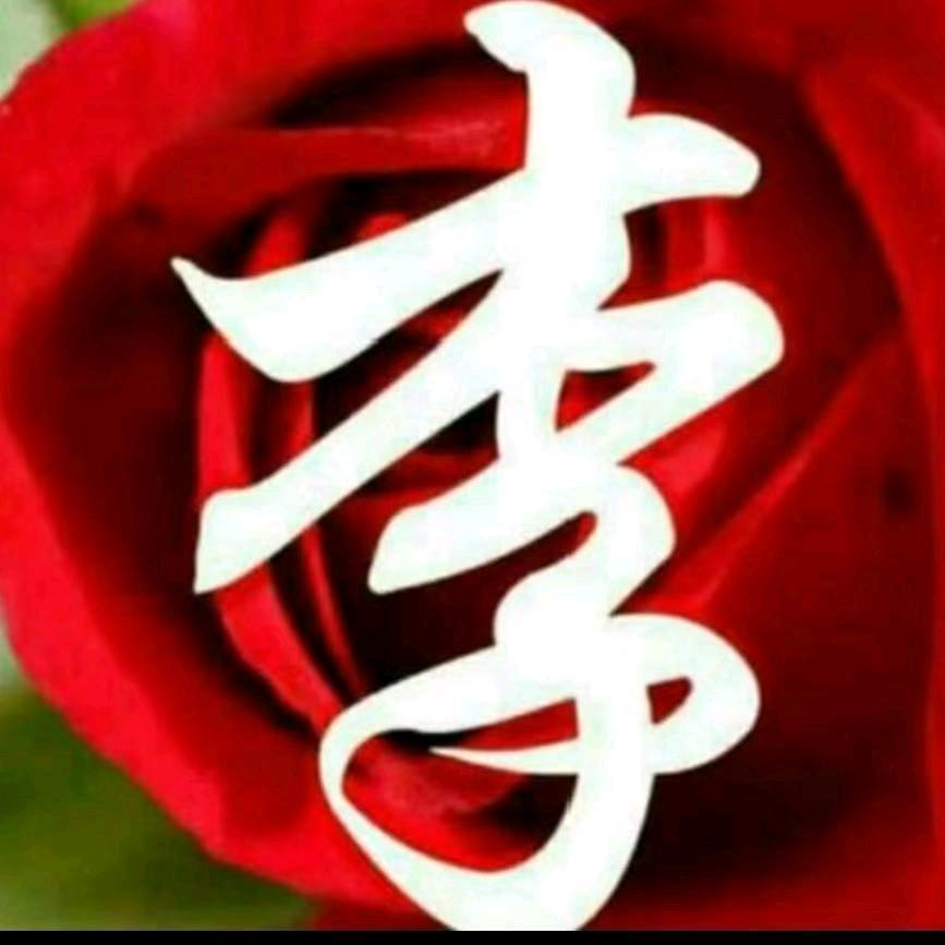 走自己的路，管别人怎么说