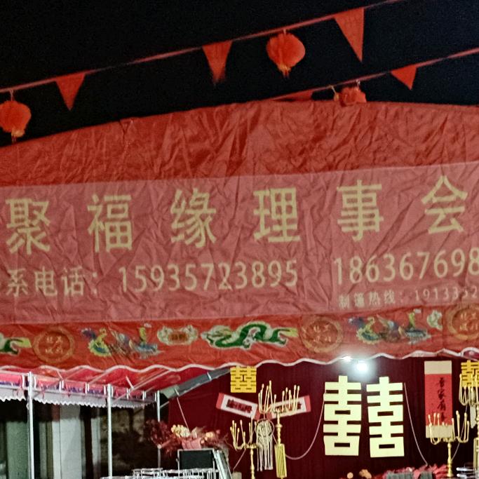 梁文俊理事会一条龙服务