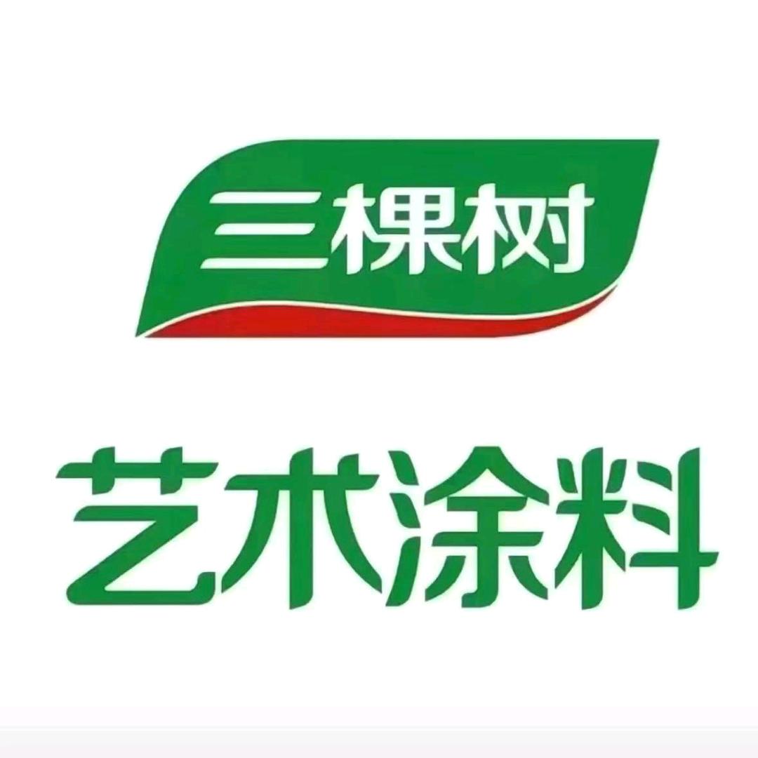 三棵树艺术漆：老陈