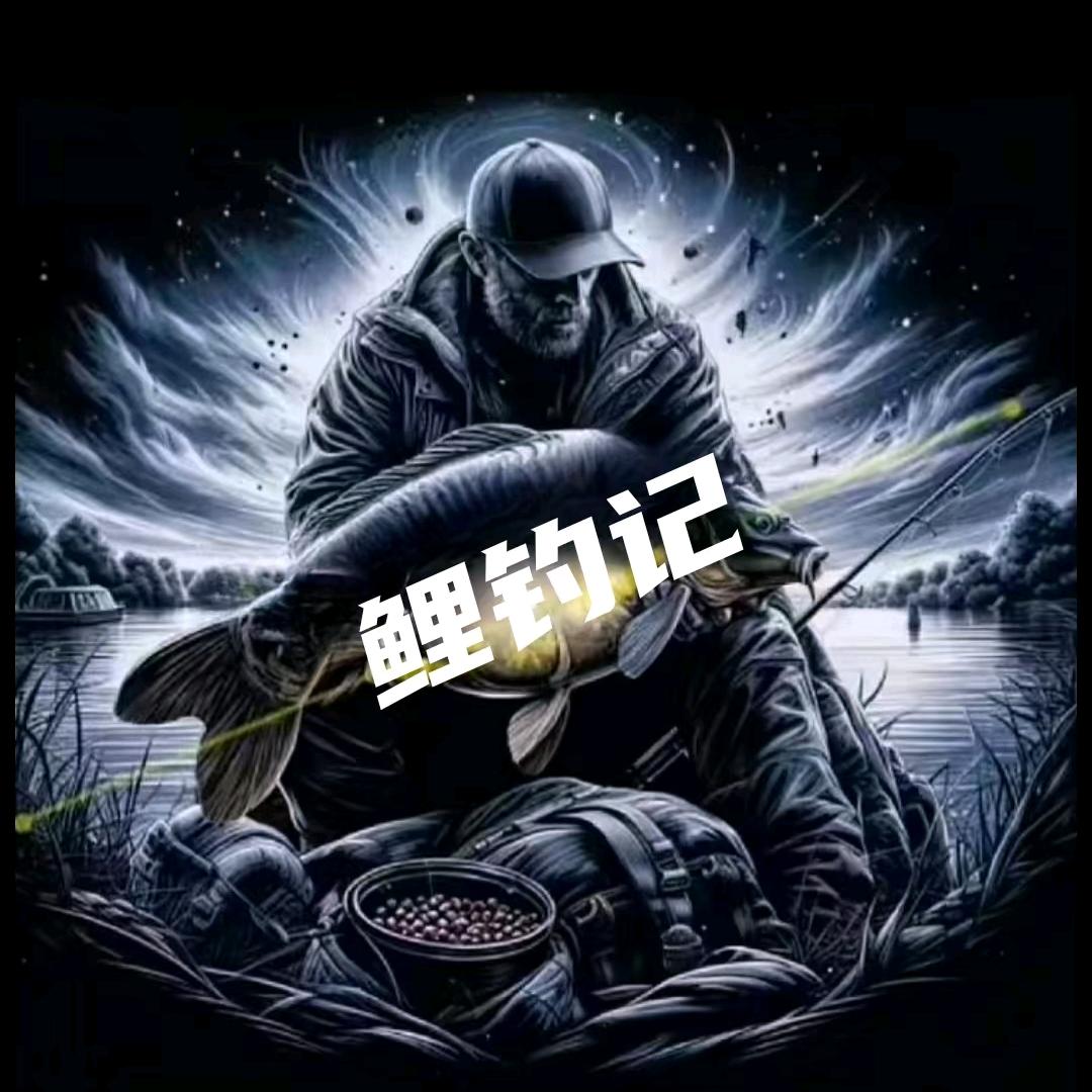 鲤钓记