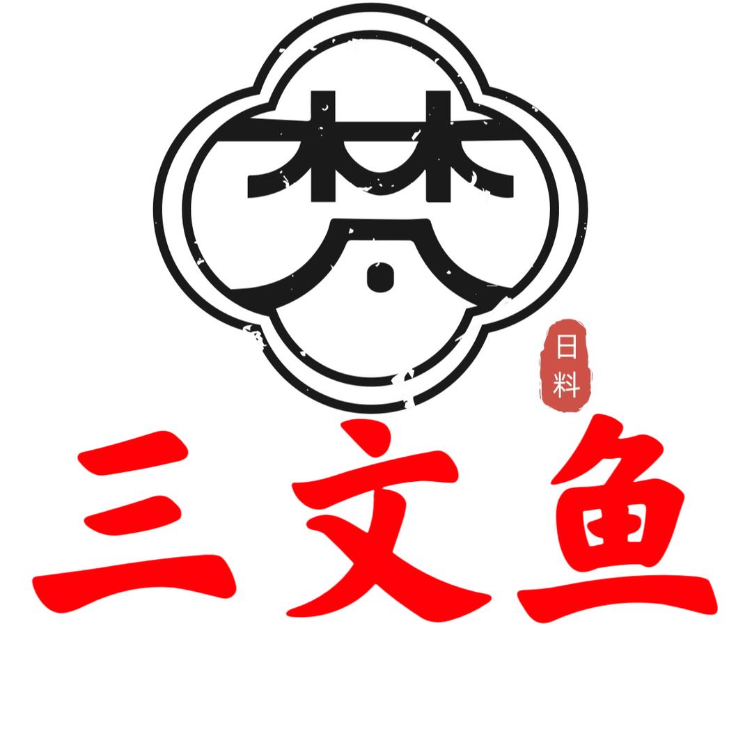 锦江区梵间刺身店