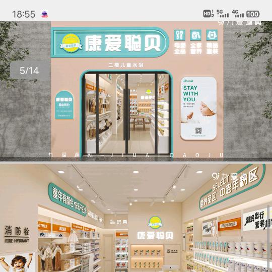 康爱聪贝朗润园店