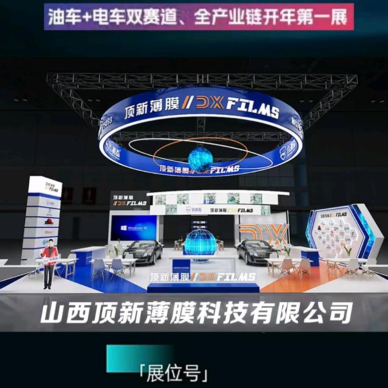 A顶新薄膜隐形车衣