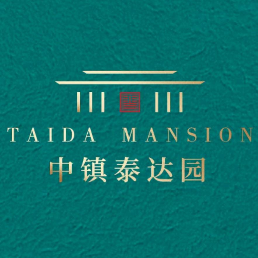 中镇·泰达园