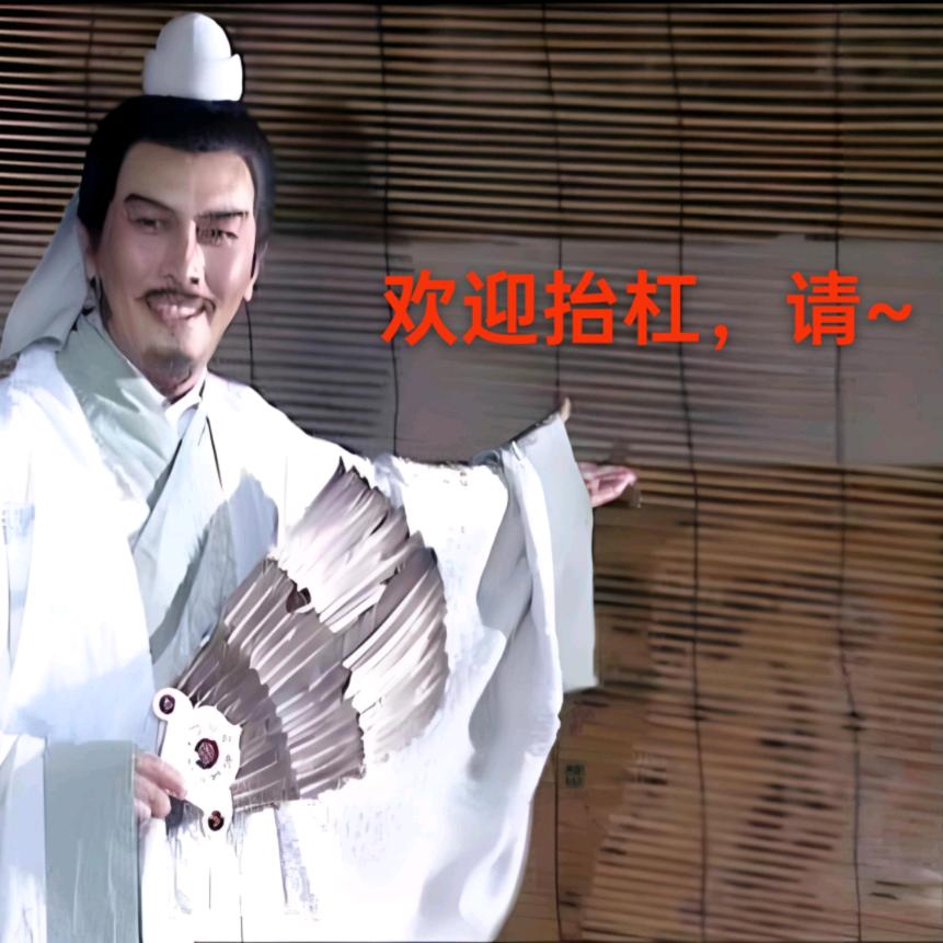 世界抬杠冠军——阜阳分杠