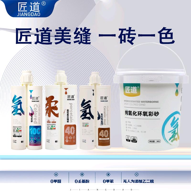 匠道美缝厂家，南京靓亿家建材