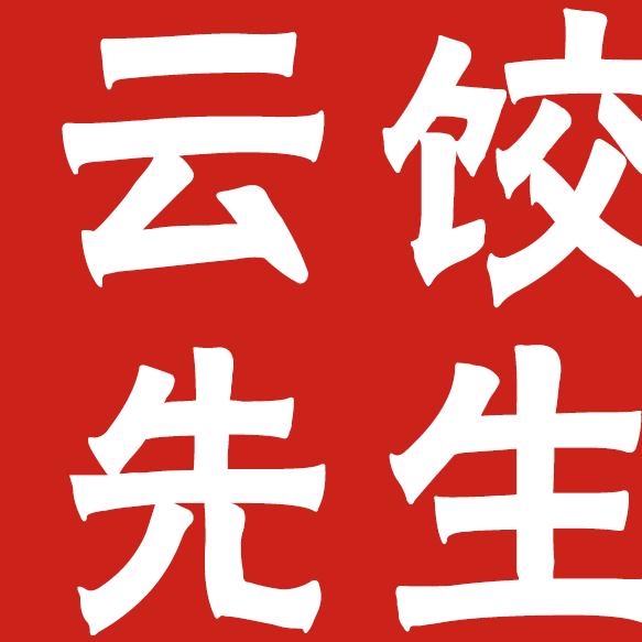 信阳市羊山新区云饺先生餐饮店