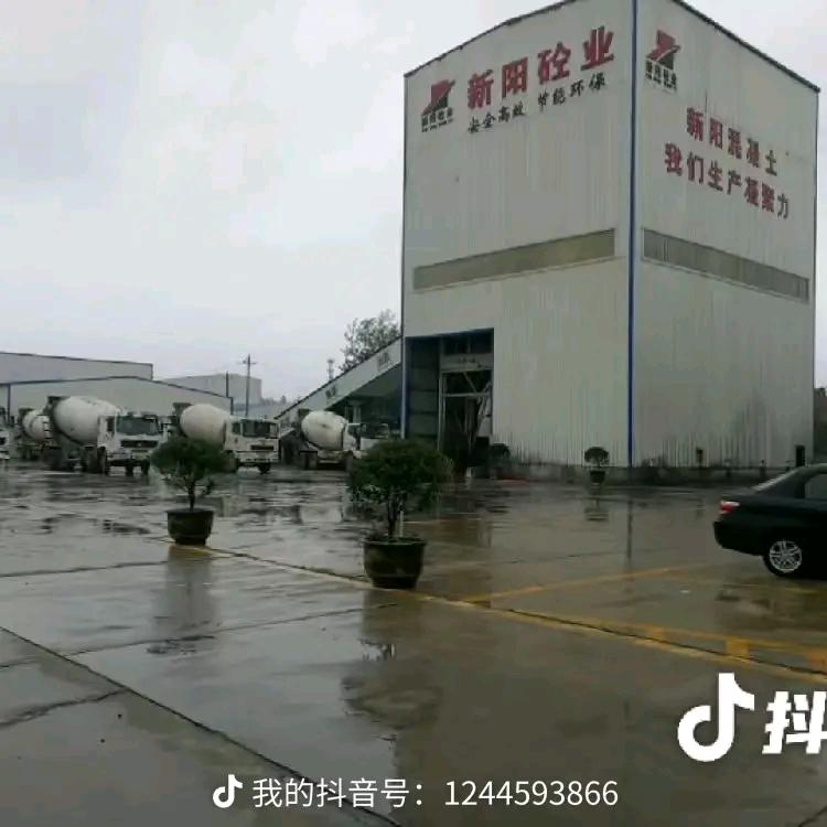 新阳砼业