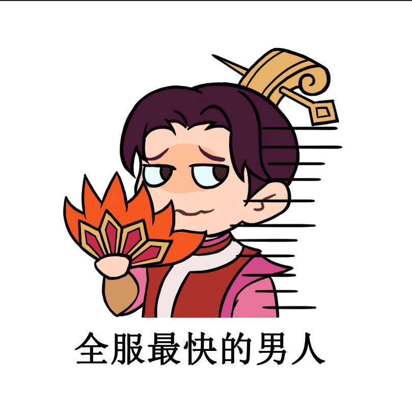 问道浅笑