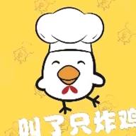 炸了只叫鸡