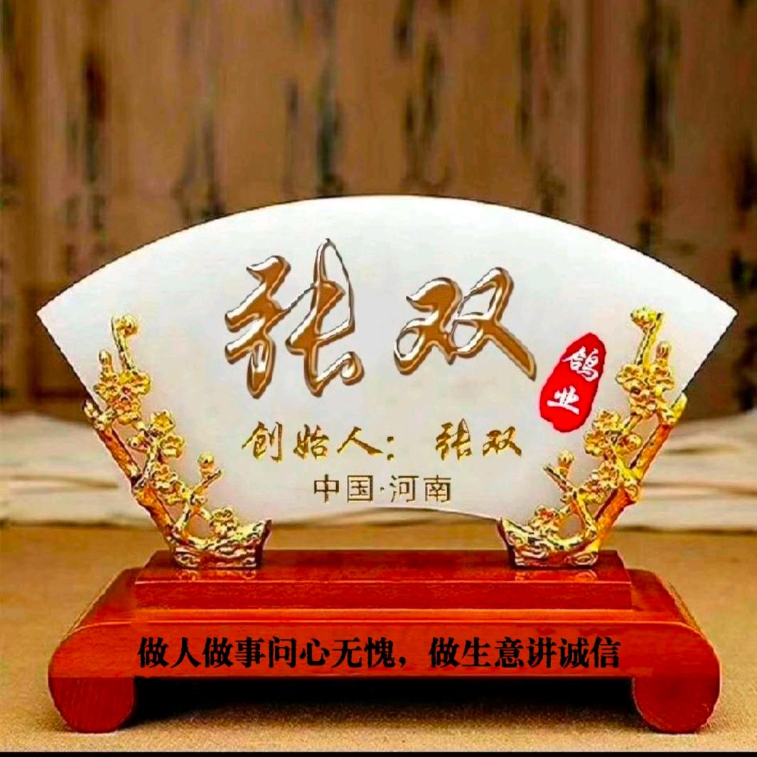 黄金赛线天落鸟