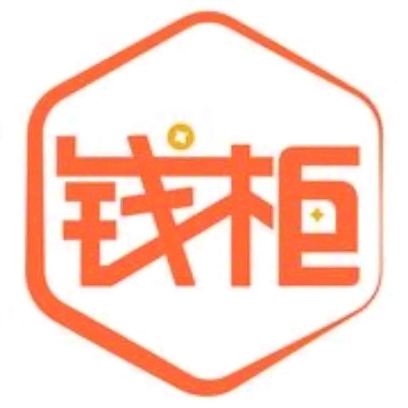 钱柜